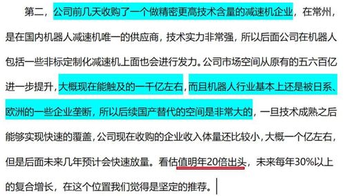 機械新銳遭資本青睞，戰略收購國內唯一機器人減速機供應商